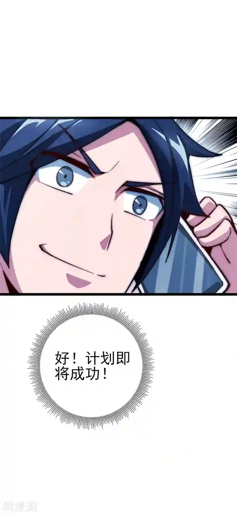 今天开始当首富第12话 胜利的秘诀