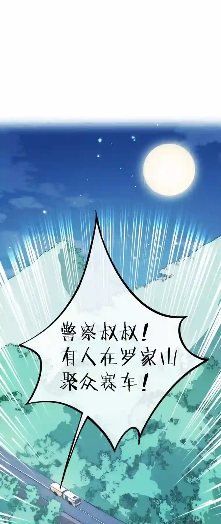 今天开始当首富第12话 胜利的秘诀
