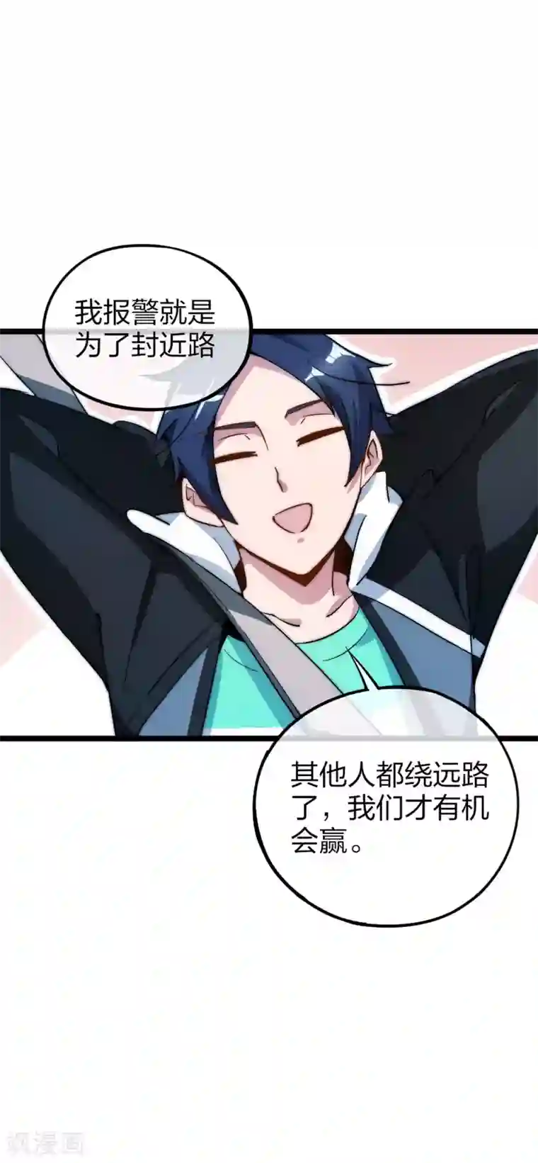 今天开始当首富第13话 我的钱还没用完