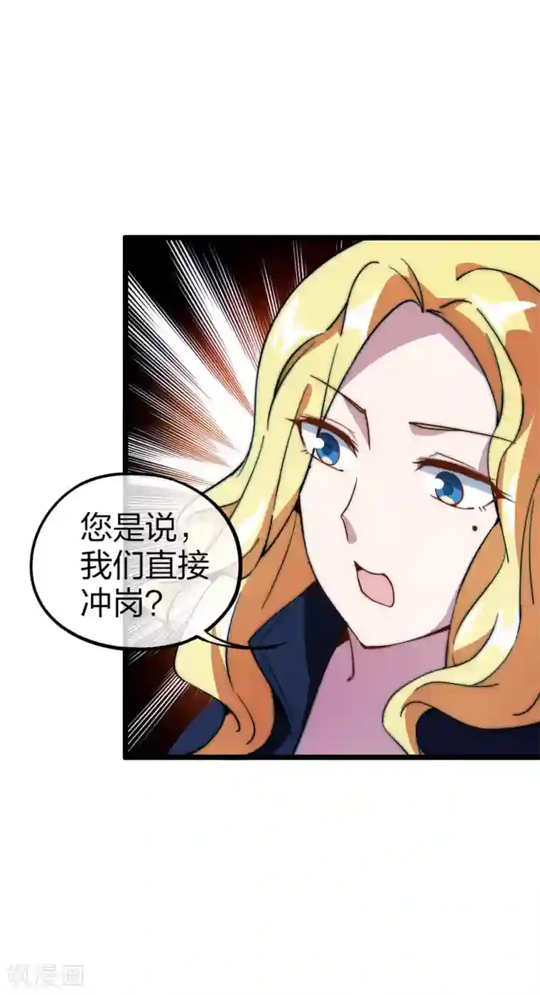 今天开始当首富第13话 我的钱还没用完