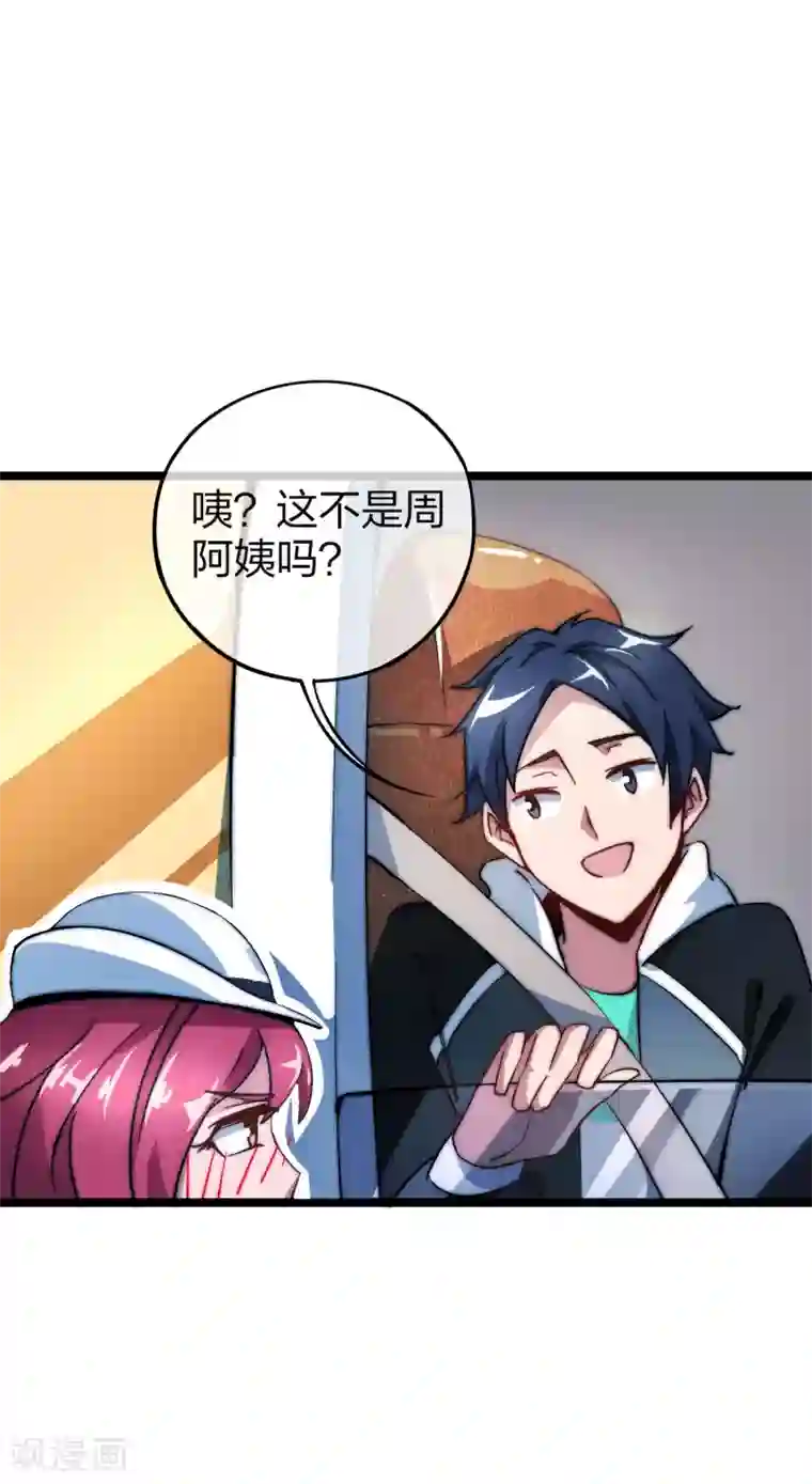今天开始当首富第13话 我的钱还没用完