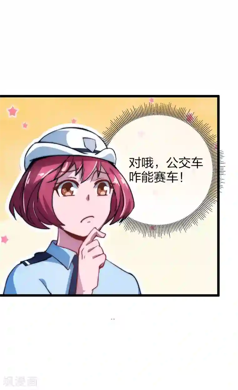 今天开始当首富第13话 我的钱还没用完