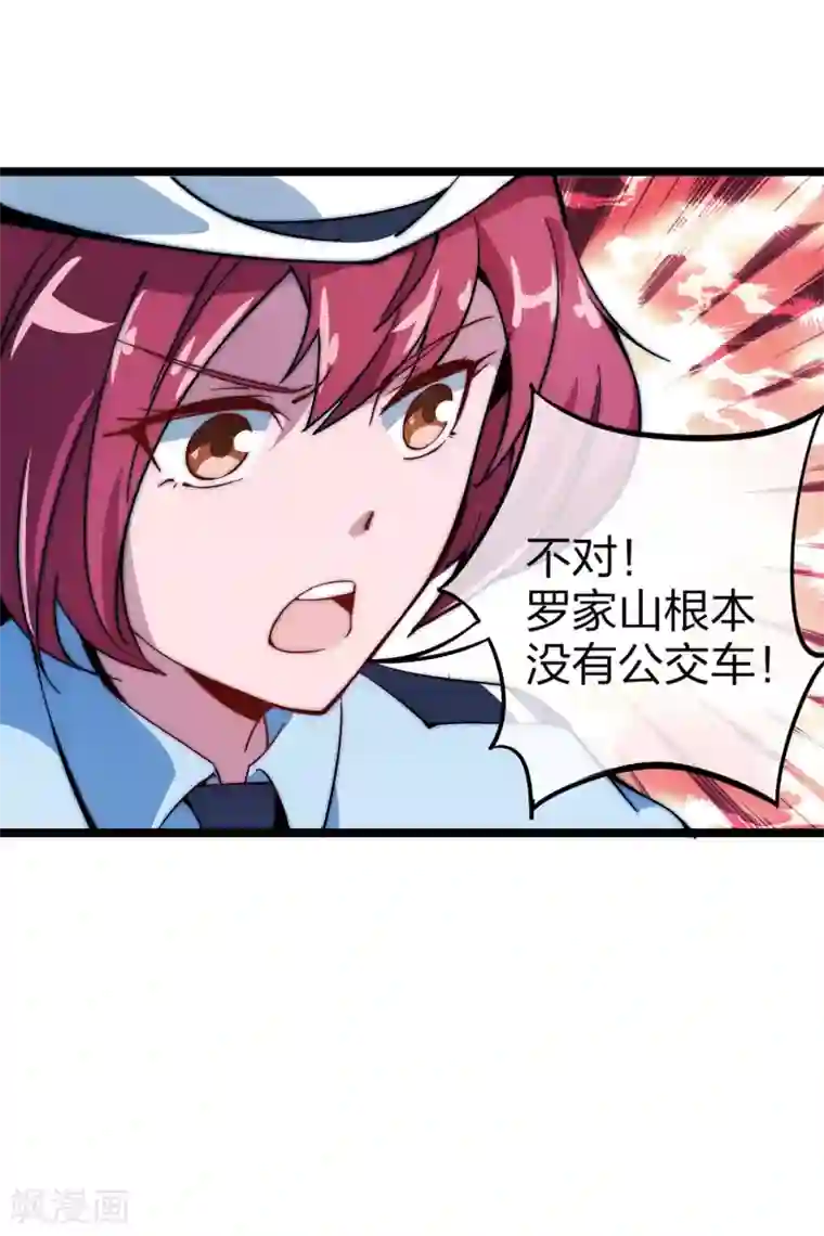 今天开始当首富第13话 我的钱还没用完