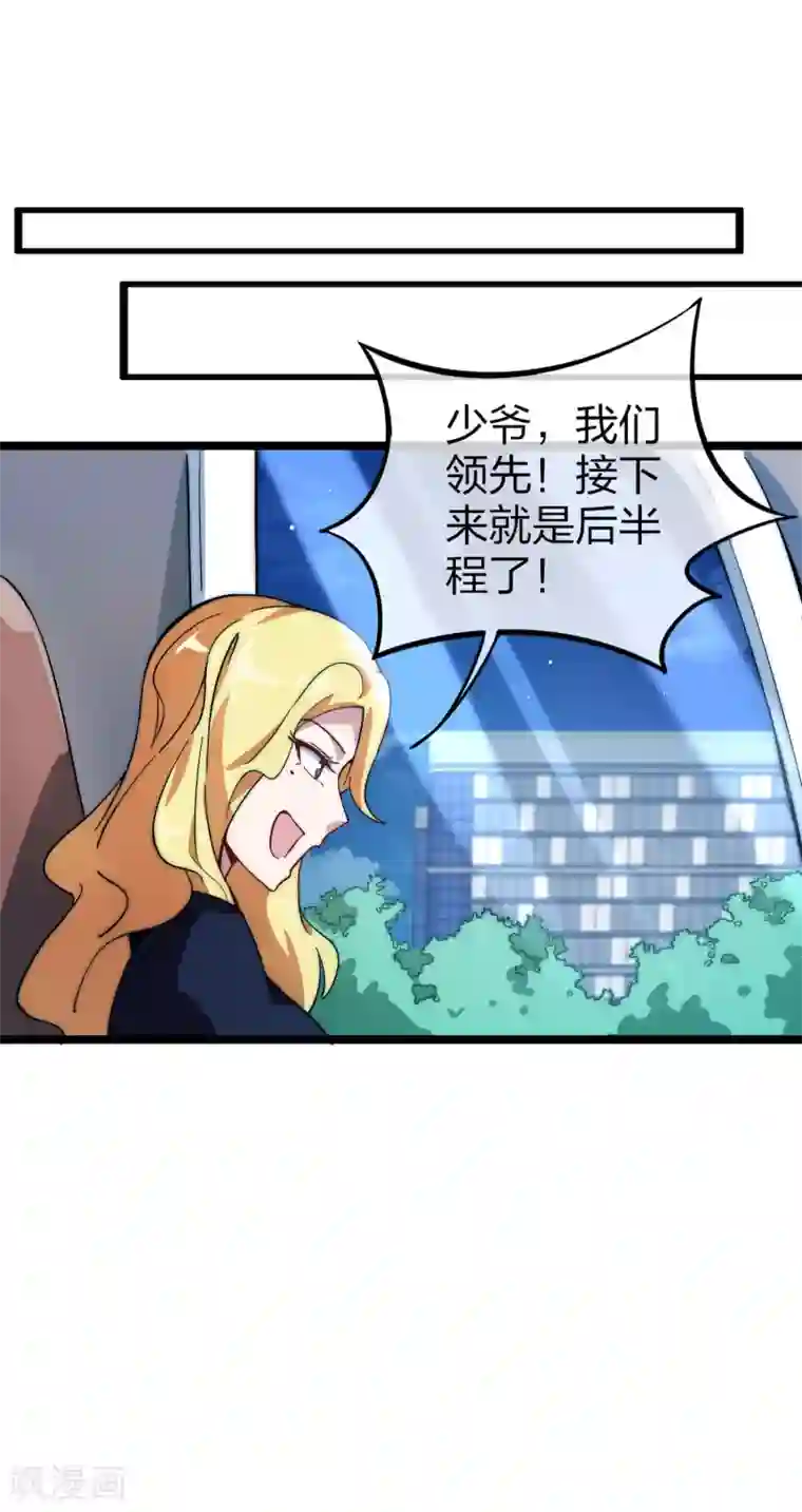 今天开始当首富第13话 我的钱还没用完