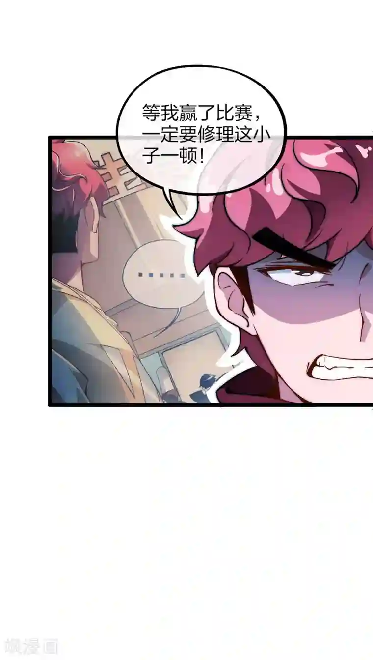 今天开始当首富第13话 我的钱还没用完