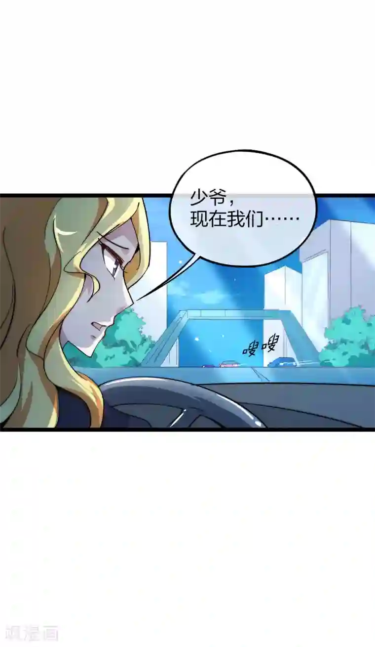 今天开始当首富第13话 我的钱还没用完