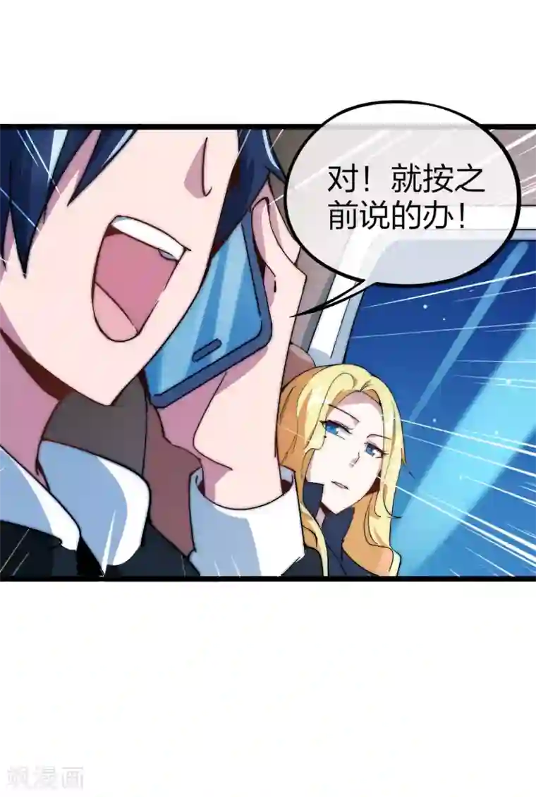 今天开始当首富第13话 我的钱还没用完