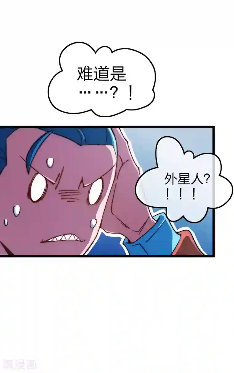 今天开始当首富第14话 氮气加速