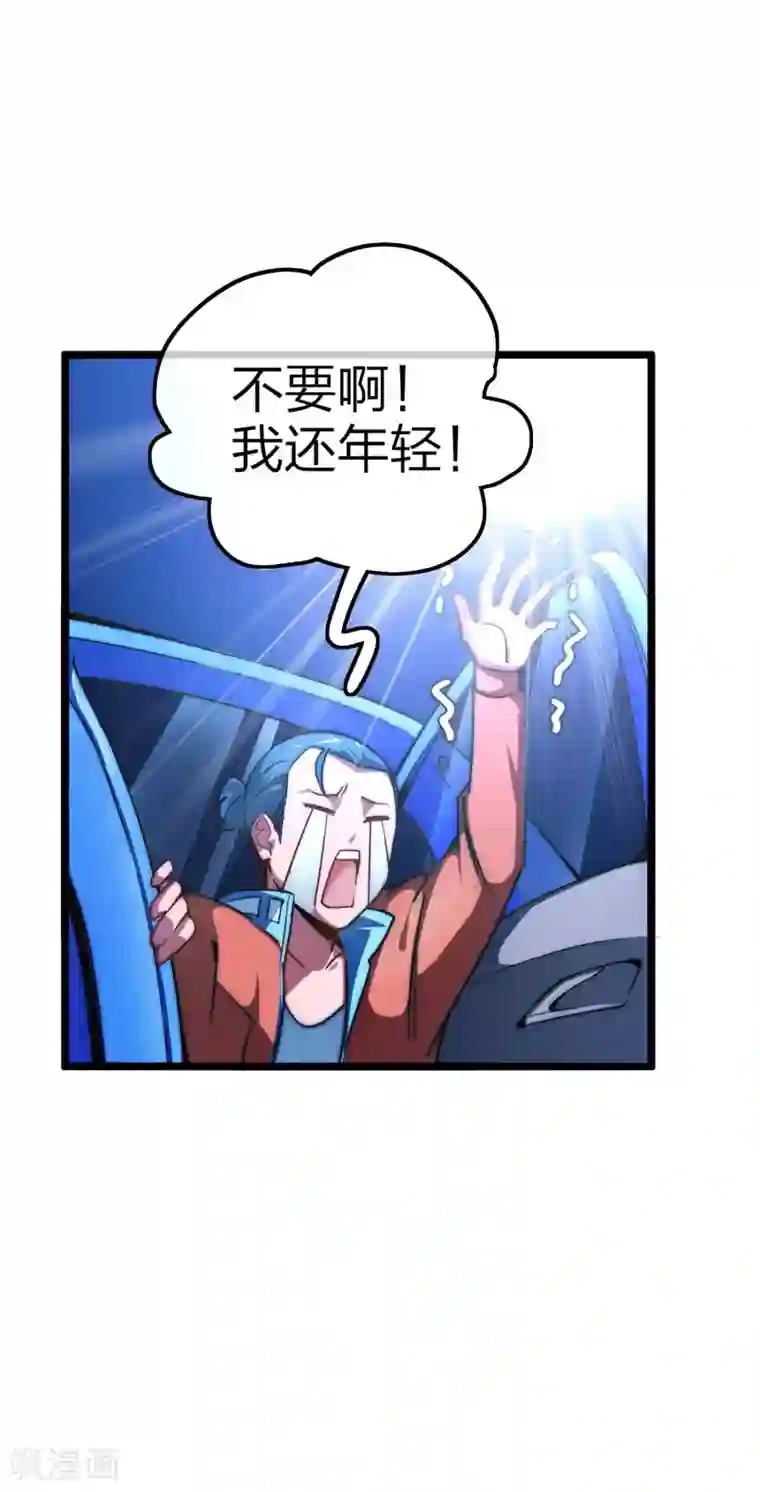 今天开始当首富第14话 氮气加速