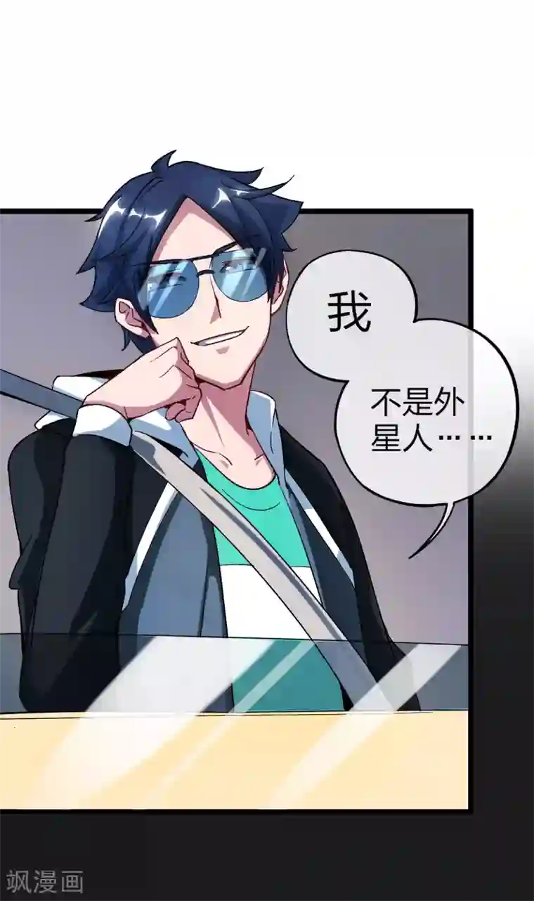 今天开始当首富第14话 氮气加速