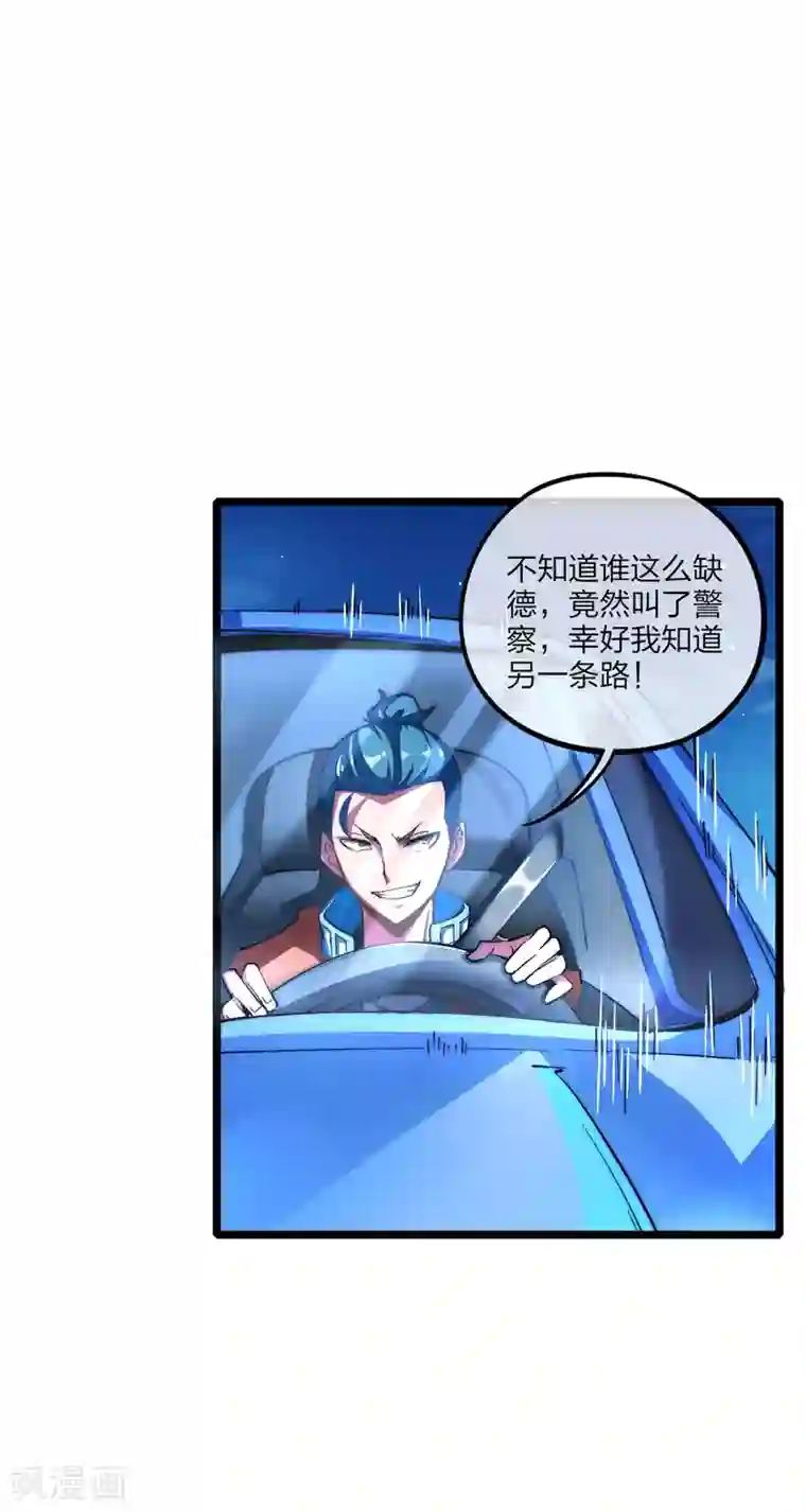 今天开始当首富第14话 氮气加速