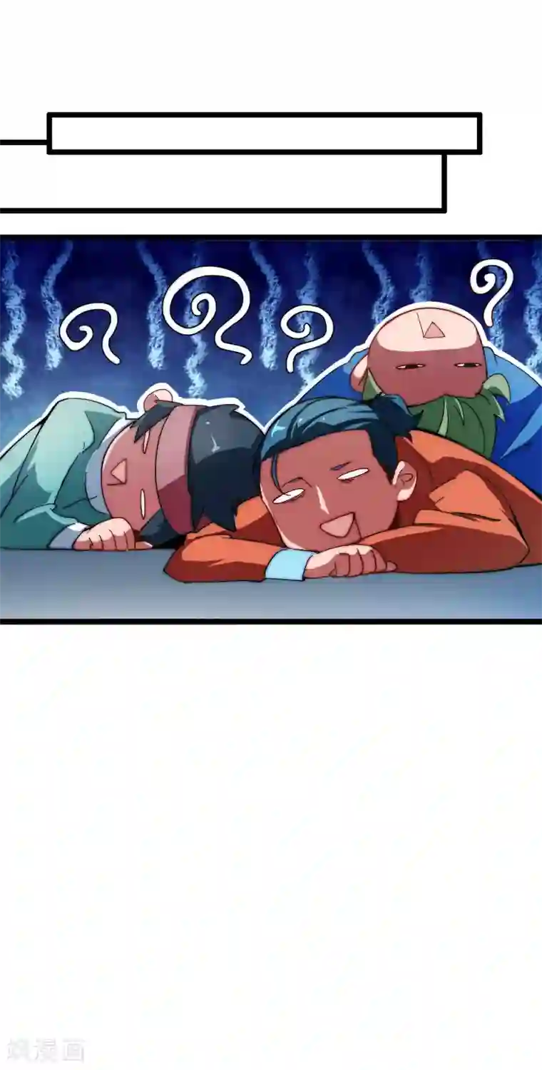 今天开始当首富第14话 氮气加速