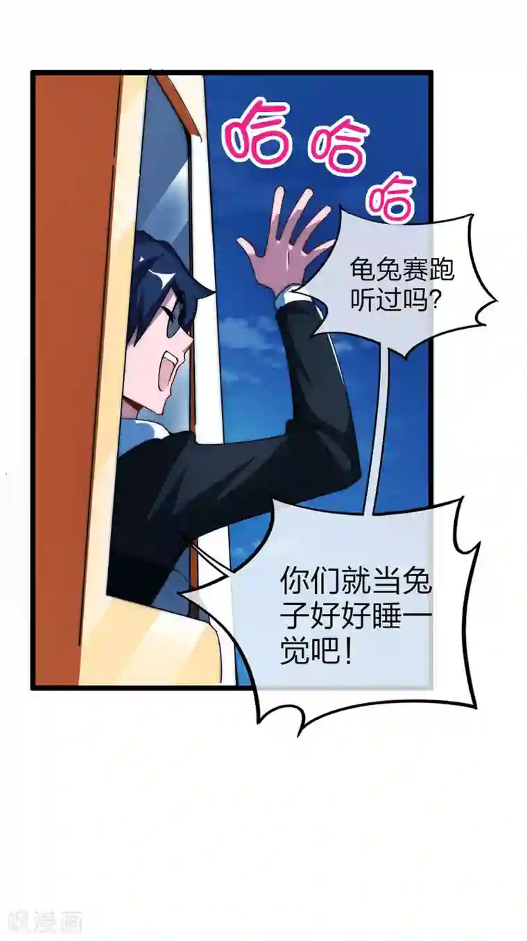 今天开始当首富第14话 氮气加速