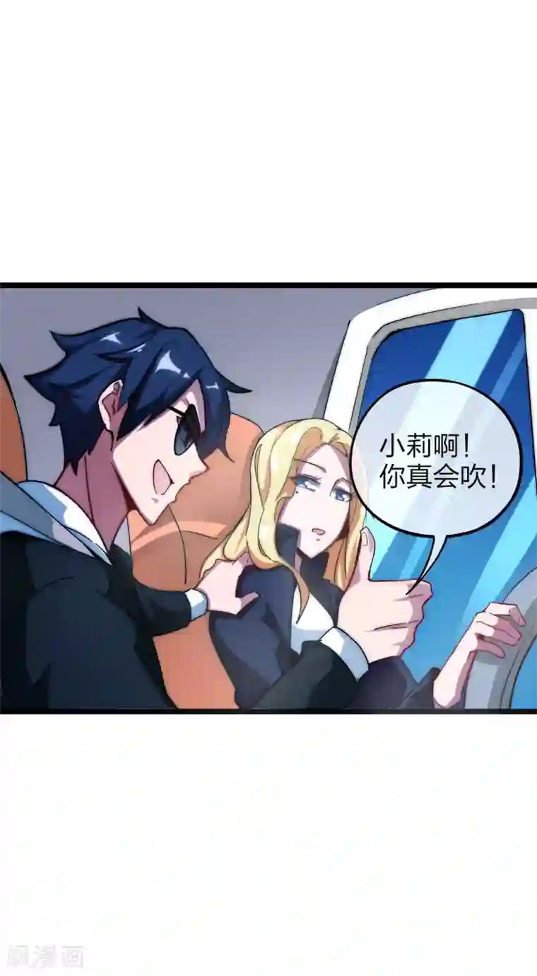 今天开始当首富第14话 氮气加速