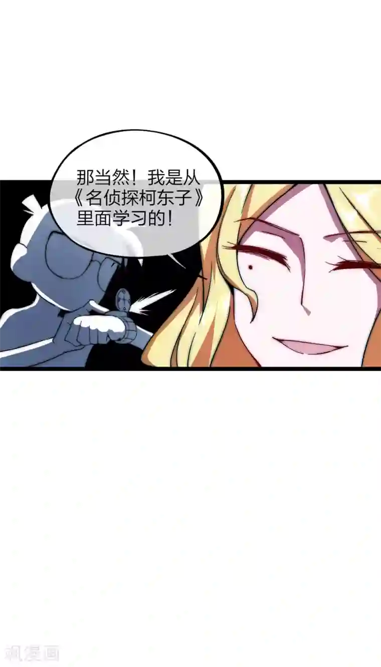 今天开始当首富第14话 氮气加速