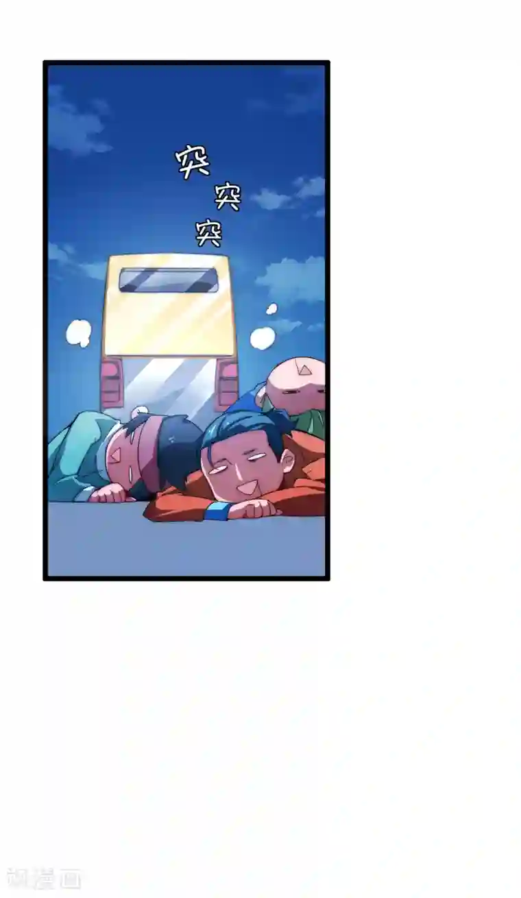 今天开始当首富第14话 氮气加速