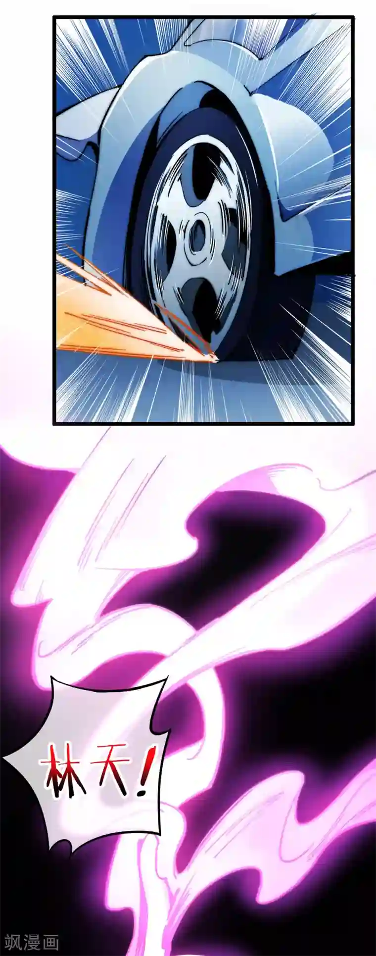 今天开始当首富第14话 氮气加速