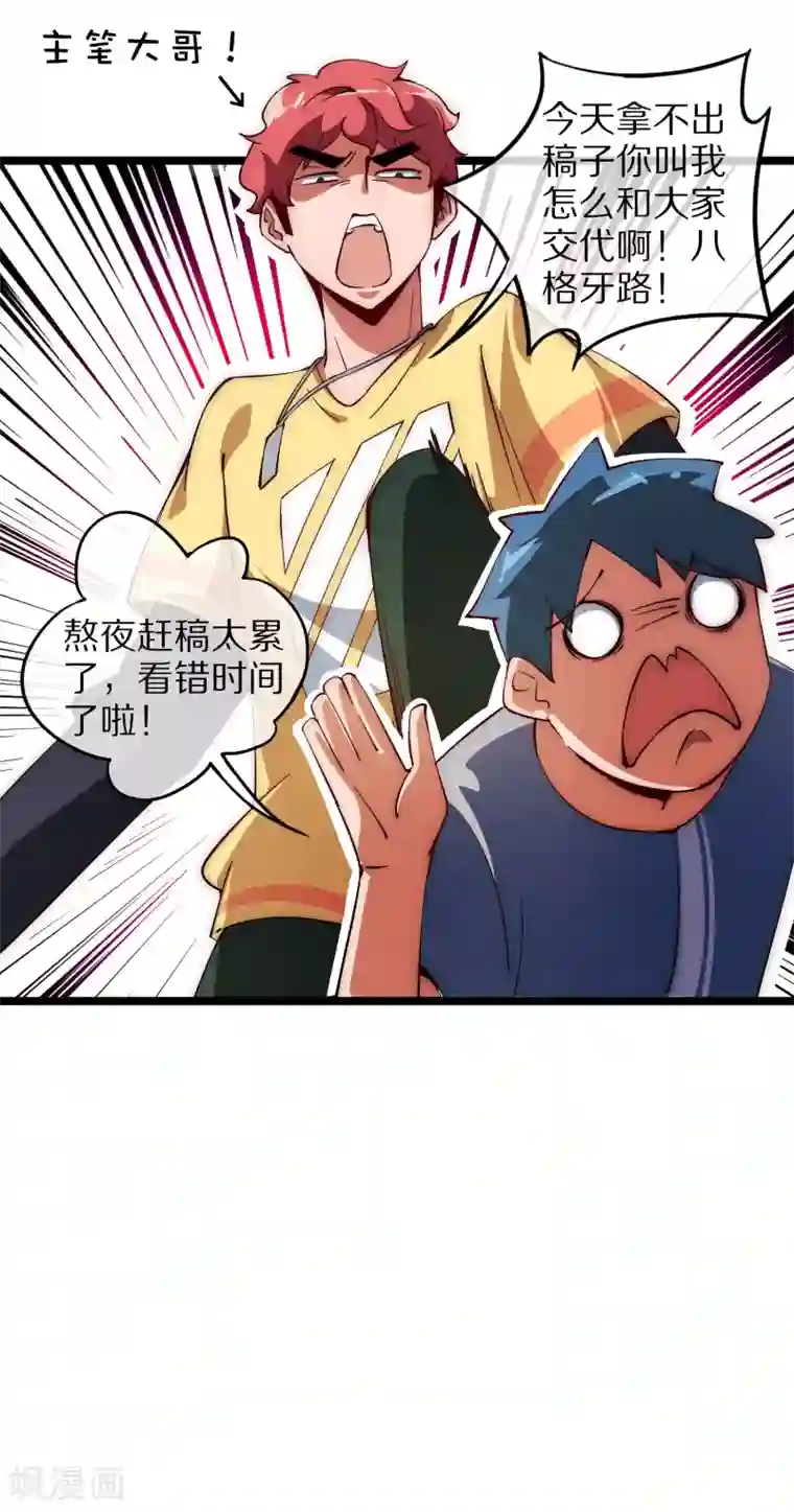 今天开始当首富番外1 不要仁慈，让他爆肝！