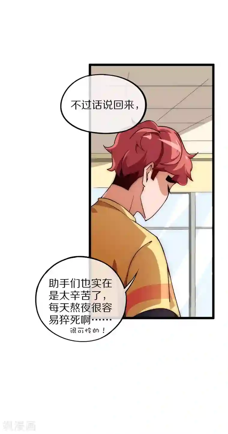 今天开始当首富番外1 不要仁慈，让他爆肝！