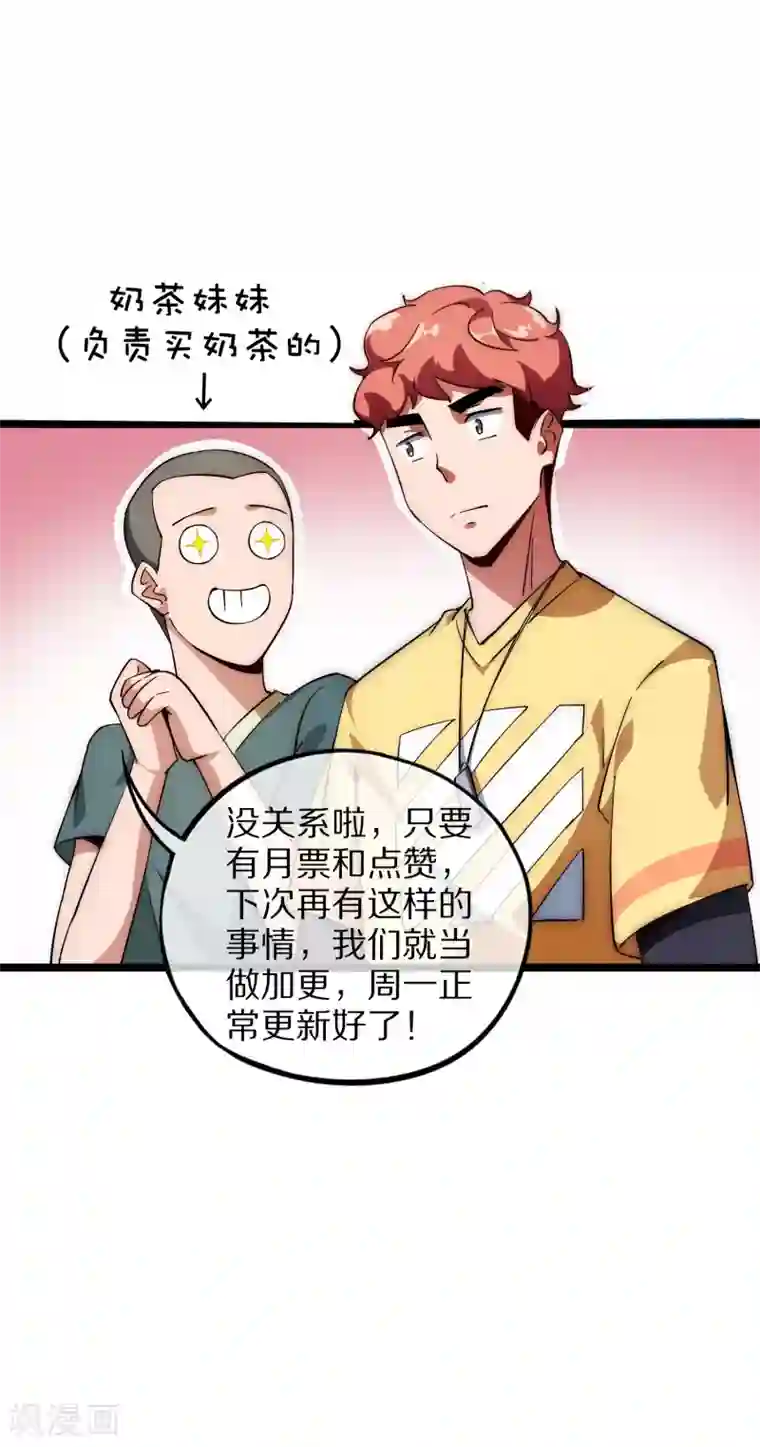 今天开始当首富番外1 不要仁慈，让他爆肝！