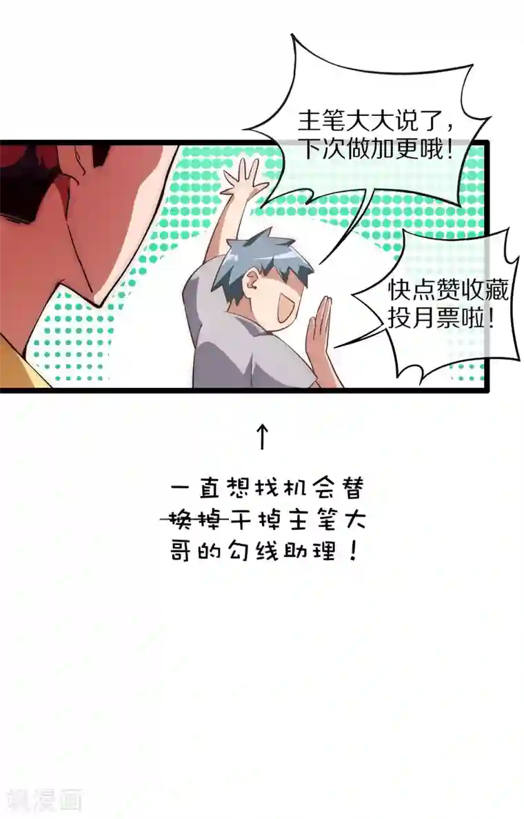 今天开始当首富番外1 不要仁慈，让他爆肝！