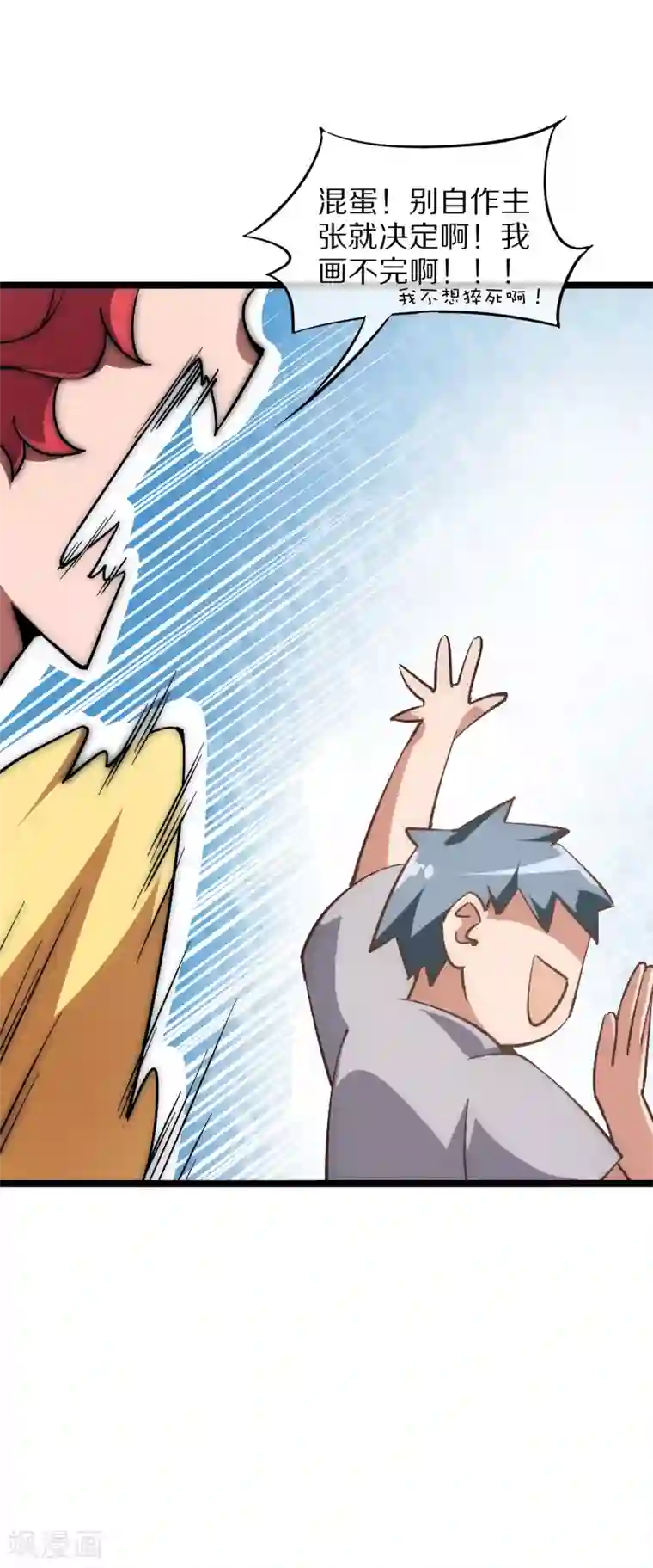 今天开始当首富番外1 不要仁慈，让他爆肝！