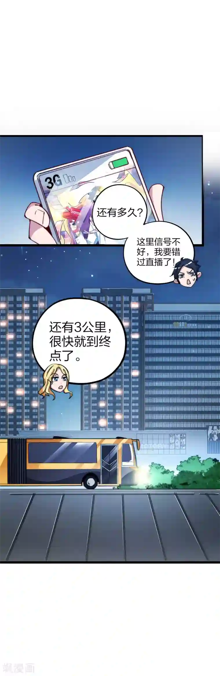 今天开始当首富第15话 女主播在线跳舞！