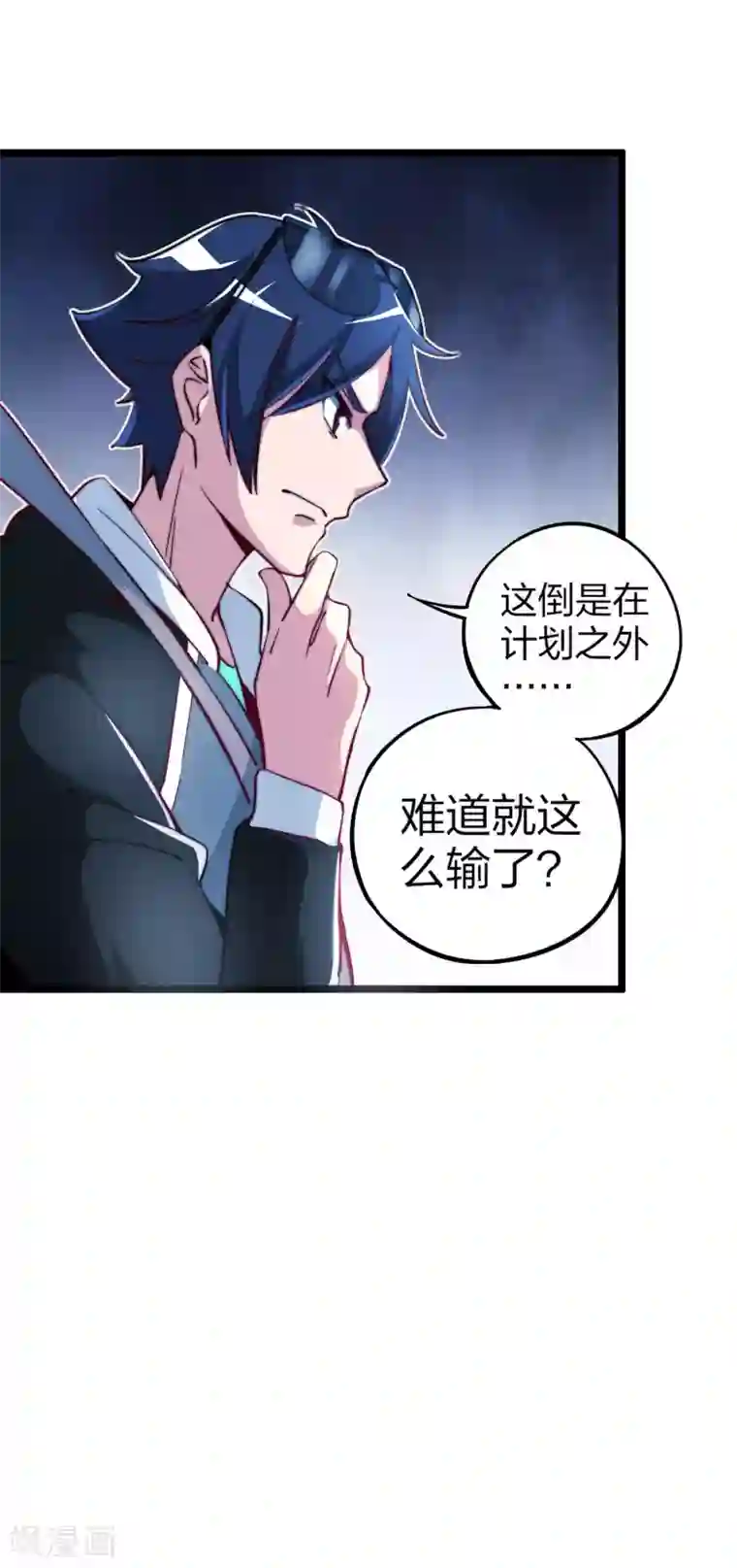 今天开始当首富第15话 女主播在线跳舞！