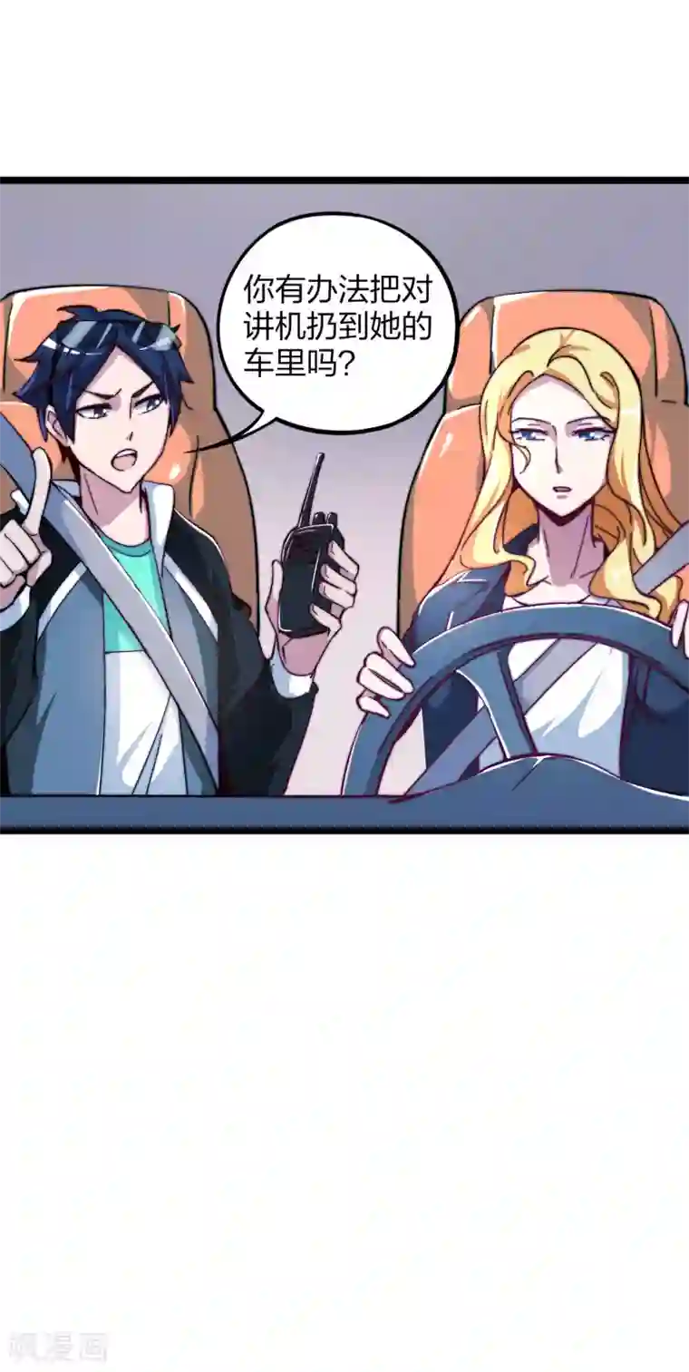 今天开始当首富第15话 女主播在线跳舞！