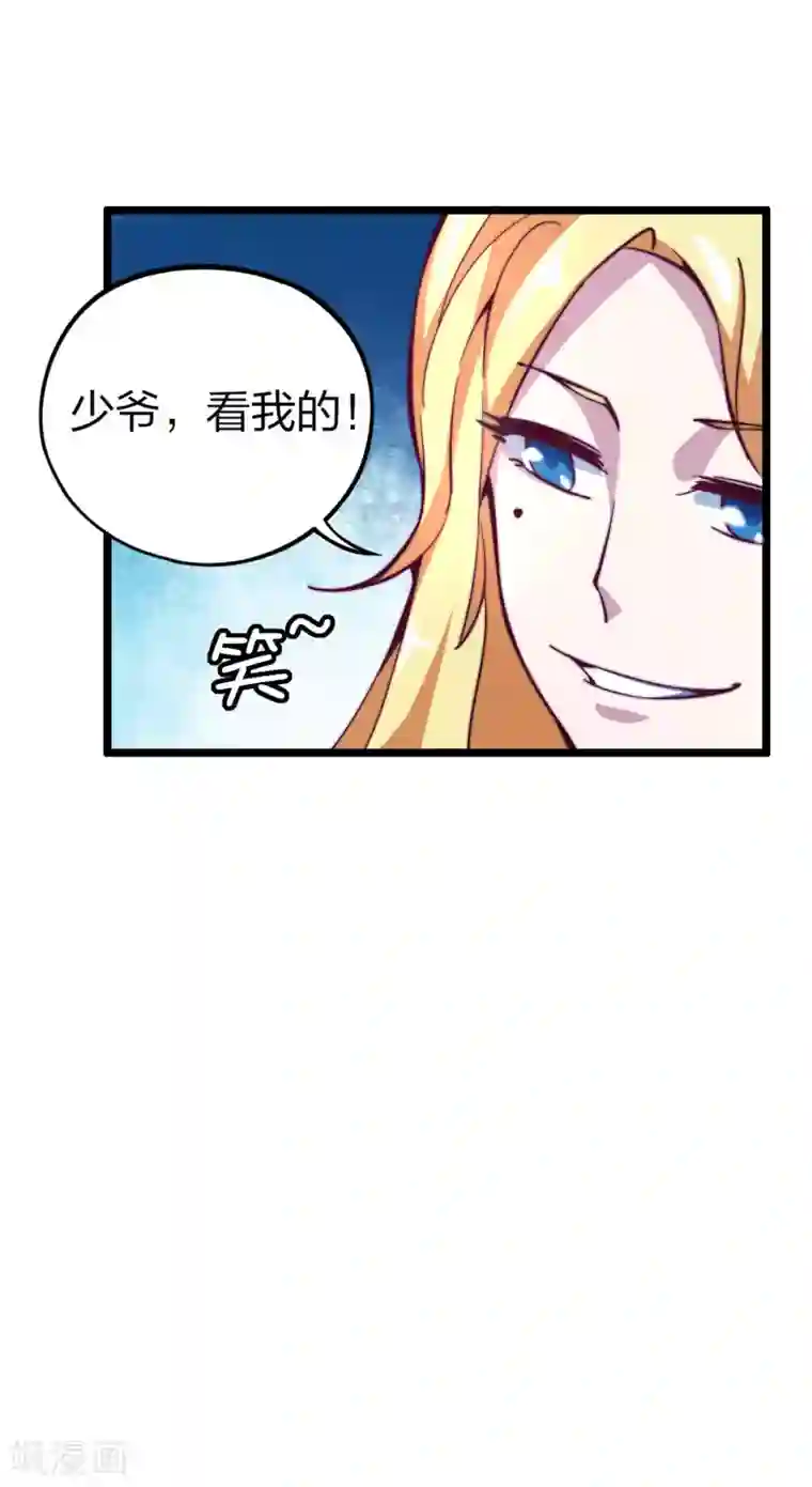 今天开始当首富第15话 女主播在线跳舞！