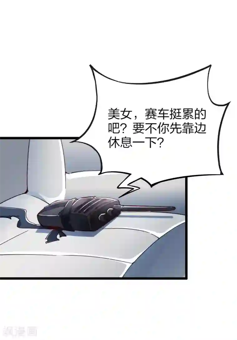 今天开始当首富第15话 女主播在线跳舞！