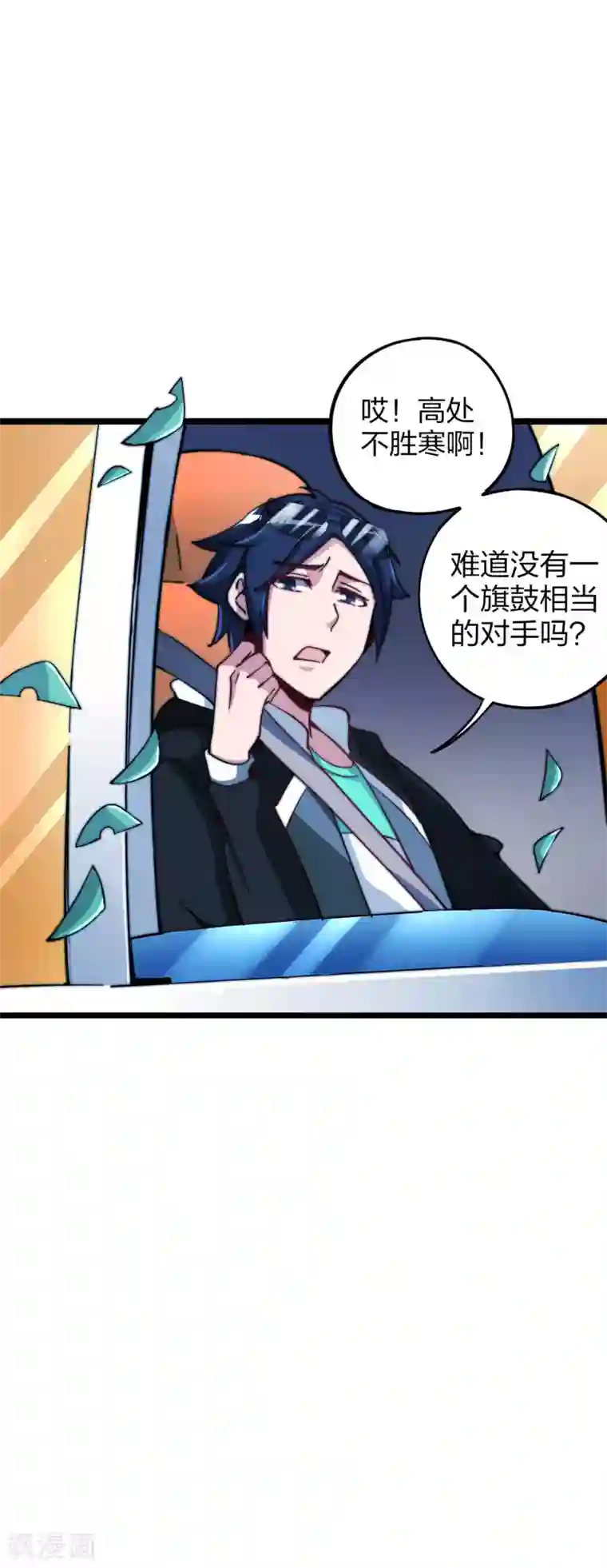 今天开始当首富第15话 女主播在线跳舞！