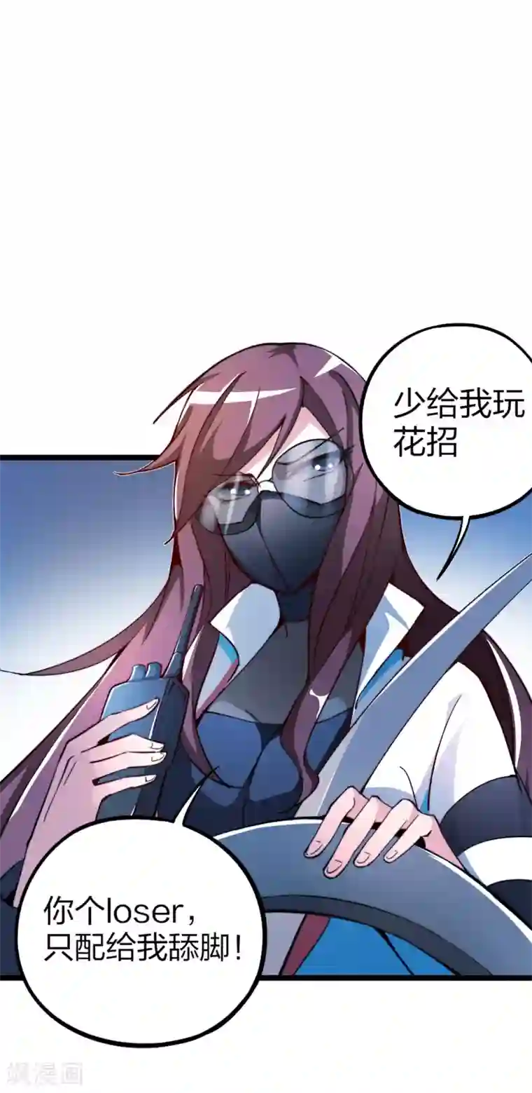 今天开始当首富第15话 女主播在线跳舞！