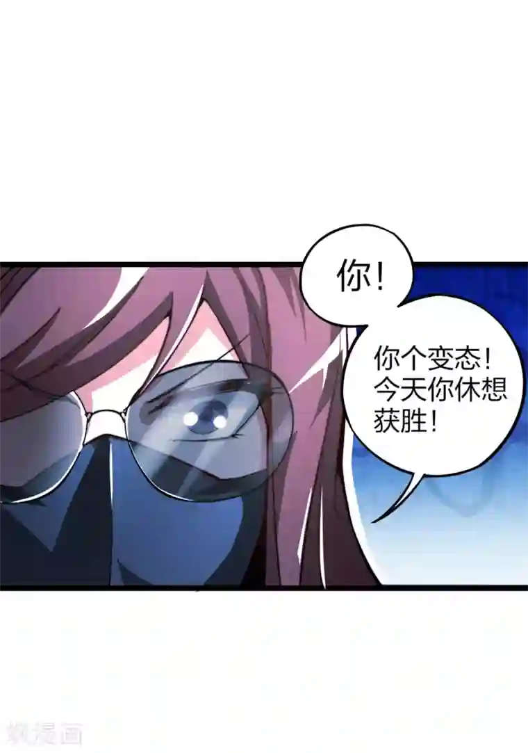 今天开始当首富第15话 女主播在线跳舞！