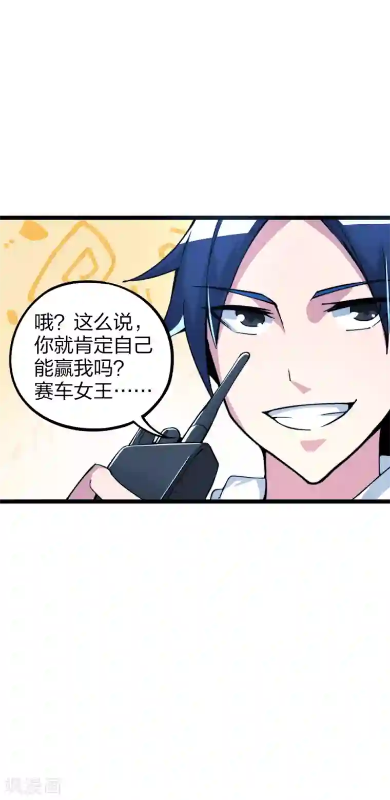 今天开始当首富第15话 女主播在线跳舞！