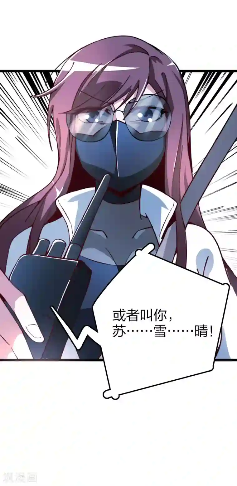 今天开始当首富第15话 女主播在线跳舞！