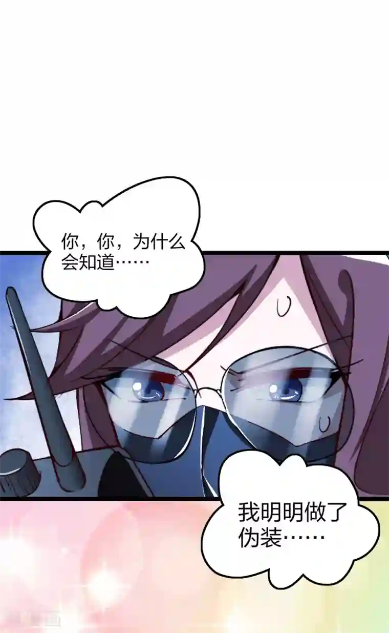 今天开始当首富第15话 女主播在线跳舞！