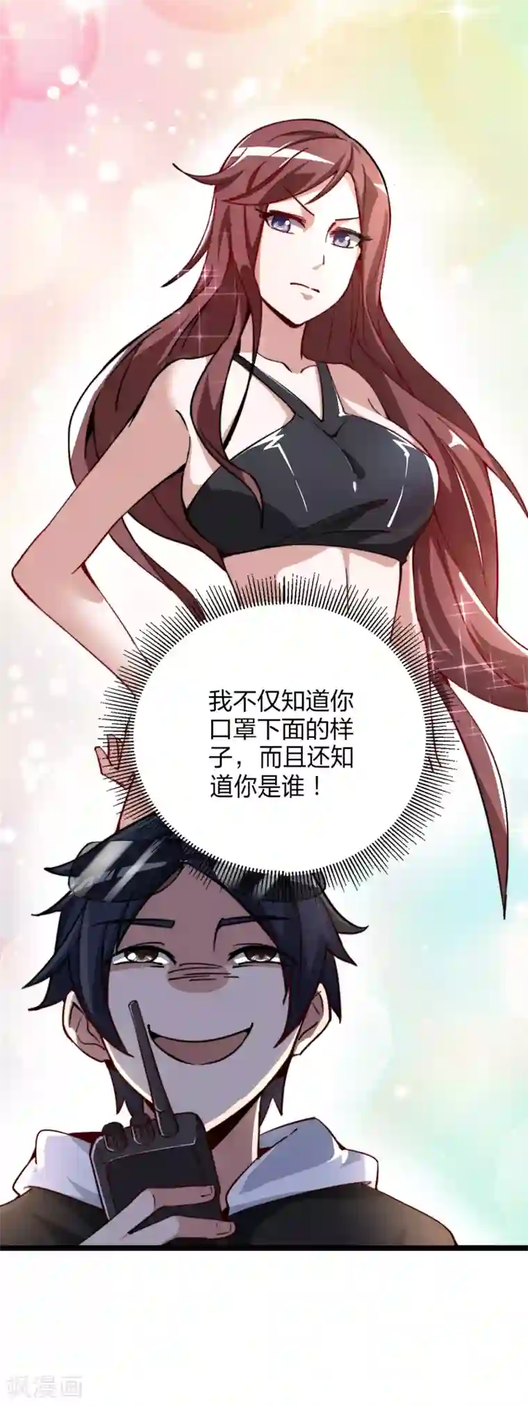 今天开始当首富第15话 女主播在线跳舞！