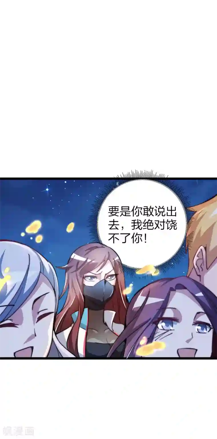 今天开始当首富第15话 女主播在线跳舞！