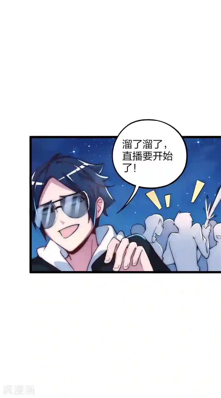 今天开始当首富第15话 女主播在线跳舞！