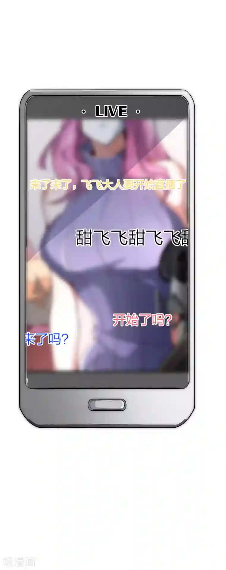 今天开始当首富第15话 女主播在线跳舞！