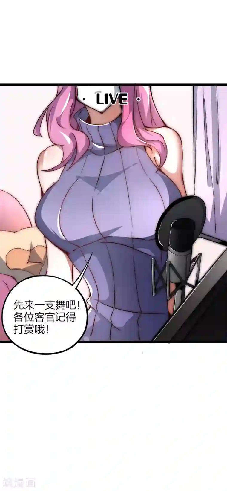 今天开始当首富第15话 女主播在线跳舞！