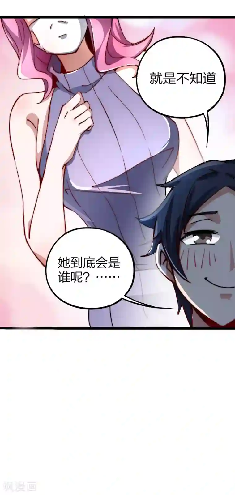 今天开始当首富第15话 女主播在线跳舞！