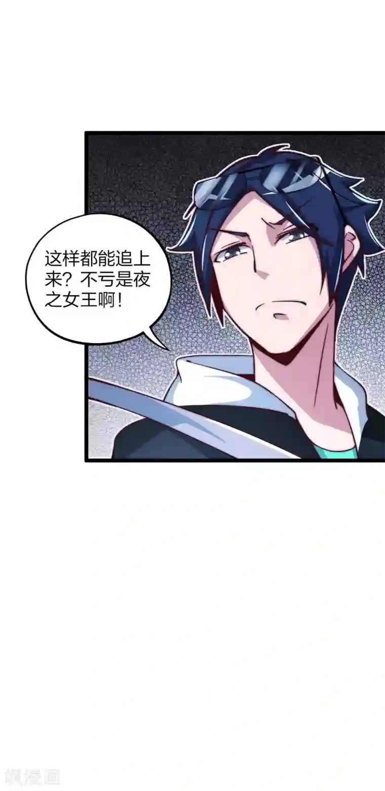 今天开始当首富第15话 女主播在线跳舞！