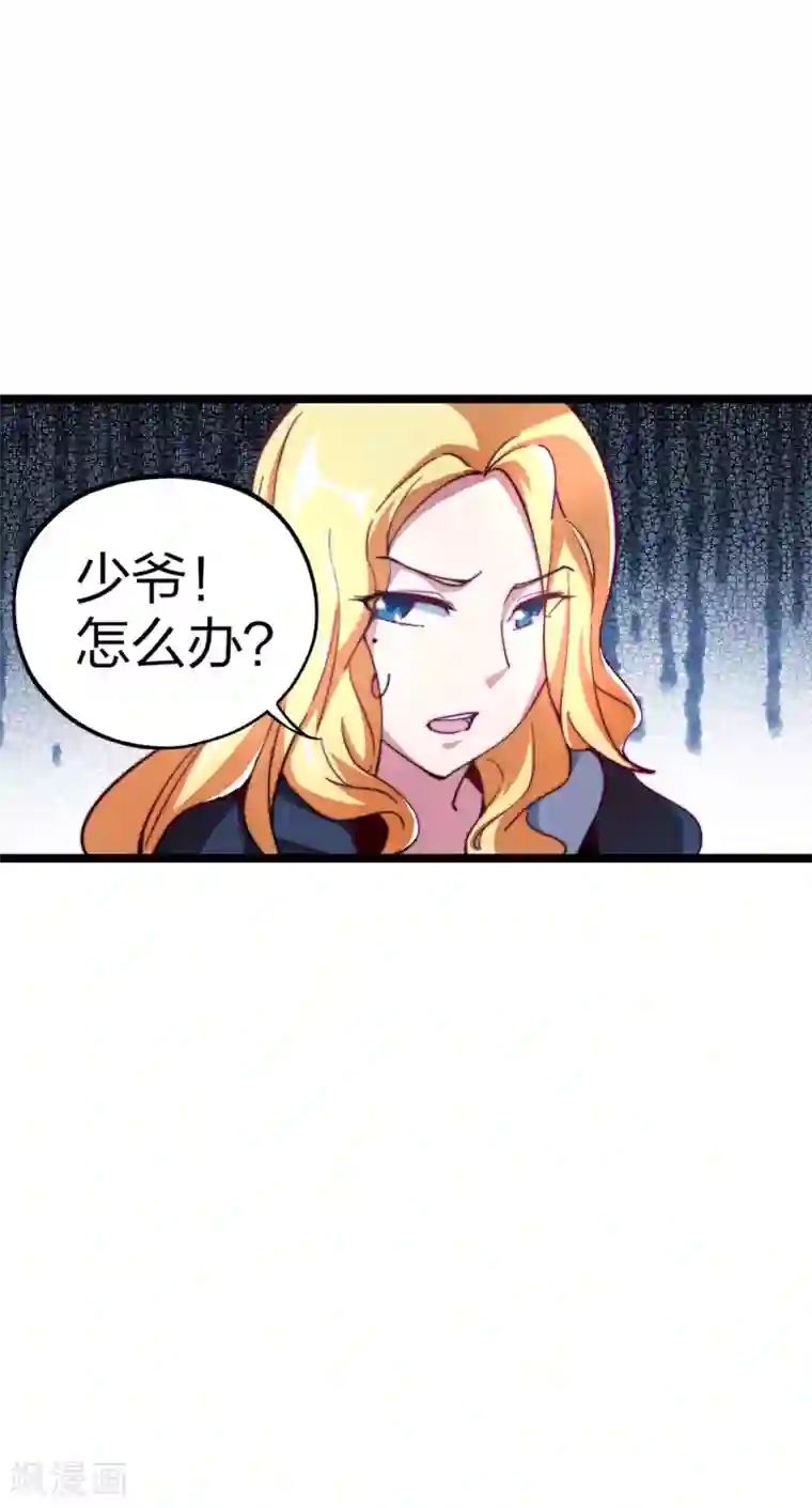 今天开始当首富第15话 女主播在线跳舞！