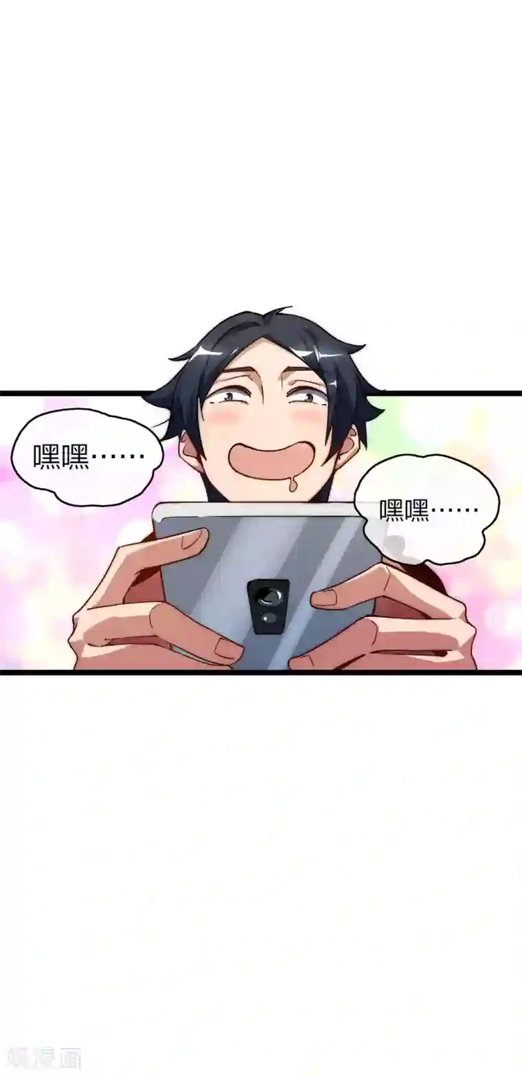 今天开始当首富第16话 开通直播间皇冠贵族！