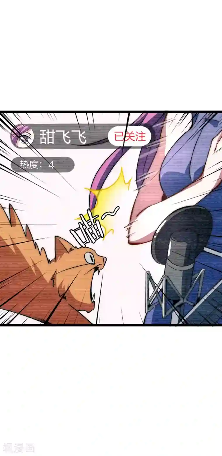 今天开始当首富第16话 开通直播间皇冠贵族！