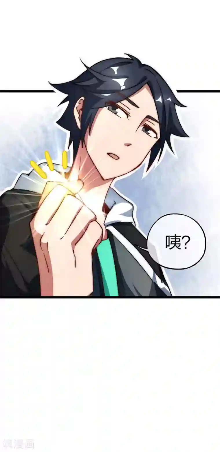 今天开始当首富第16话 开通直播间皇冠贵族！
