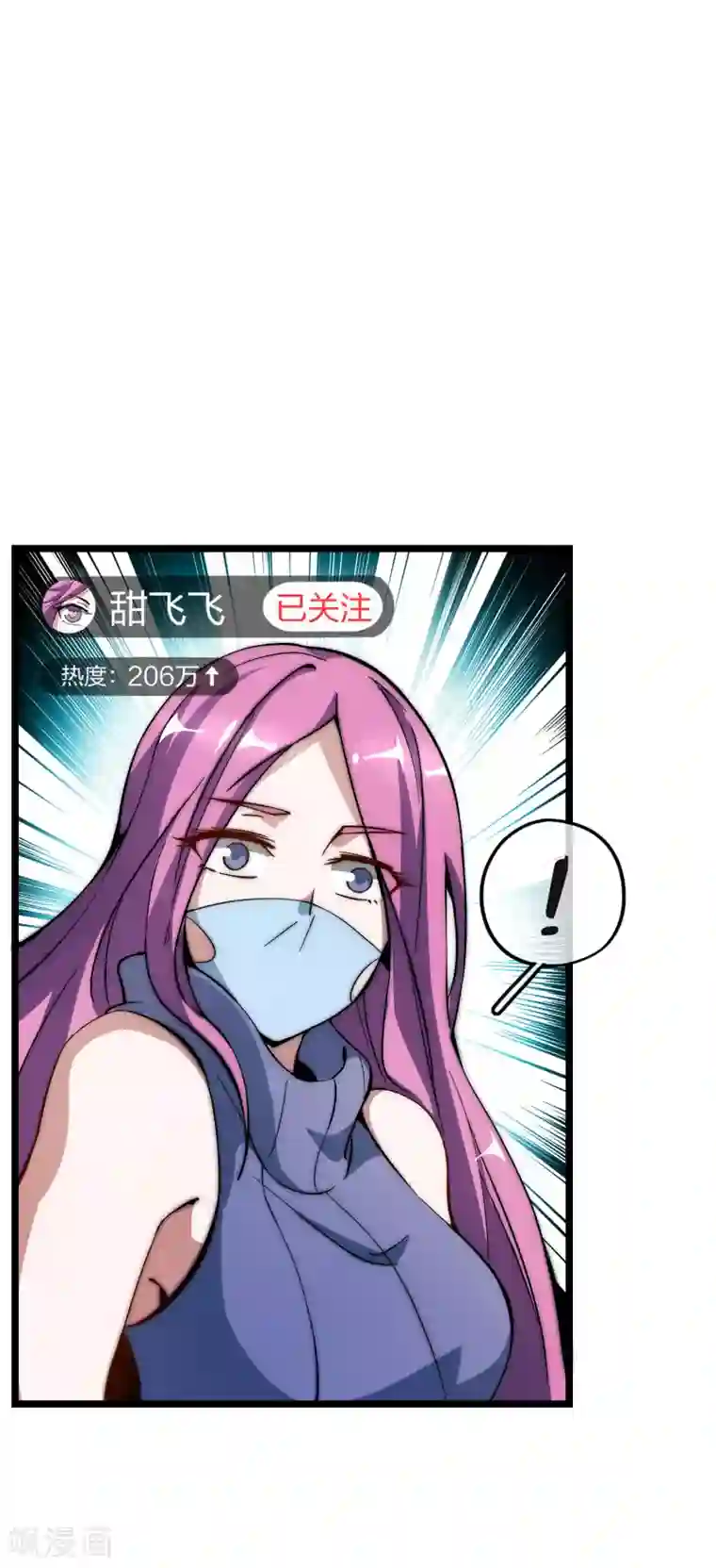 今天开始当首富第16话 开通直播间皇冠贵族！