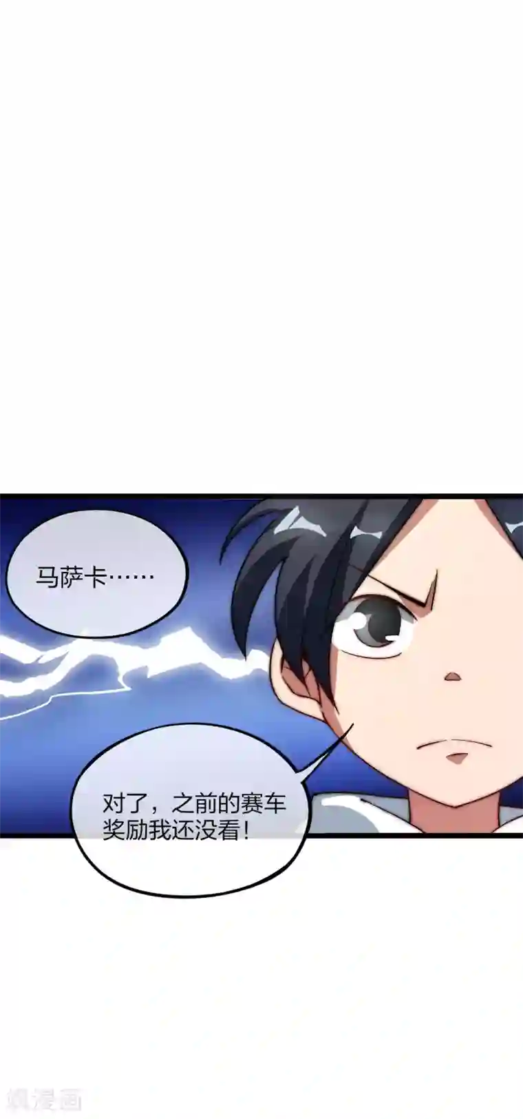 今天开始当首富第16话 开通直播间皇冠贵族！